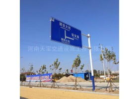 伊犁哈萨克自治州城区道路指示标牌工程