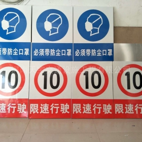 伊犁哈萨克自治州安全标志牌制作_电力标志牌_警示标牌生产厂家_价格