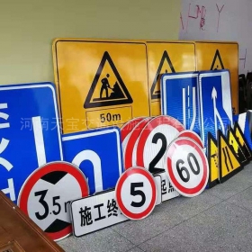 伊犁哈萨克自治州交通标志牌定制_反光标志牌_标志牌生产厂家_价格