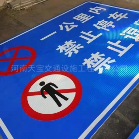 伊犁哈萨克自治州交通标牌制作_公路标志牌_标志牌生产厂家_价格