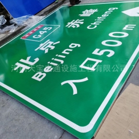 伊犁哈萨克自治州高速标牌制作_道路指示标牌_公路标志杆厂家_价格
