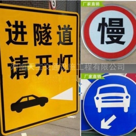 伊犁哈萨克自治州公路标志牌制作_道路指示标牌_标志牌生产厂家_价格