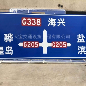 伊犁哈萨克自治州省道标志牌制作_公路指示标牌_交通标牌生产厂家_价格