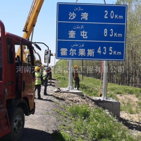 伊犁哈萨克自治州国道标志牌制作_省道指示标牌_公路标志杆生产厂家_价格