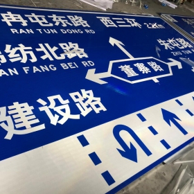 伊犁哈萨克自治州公路标志牌制作_交通指示标牌_道路标志杆厂家_价格