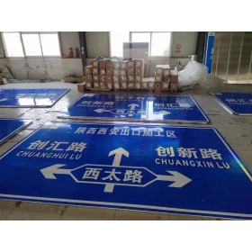 伊犁哈萨克自治州交通安全标识牌 道路标志牌 警示牌指示牌 规格定制厂家
