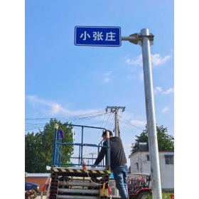伊犁哈萨克自治州乡村公路标志牌 村名标识牌 禁令警告标志牌 制作厂家 价格